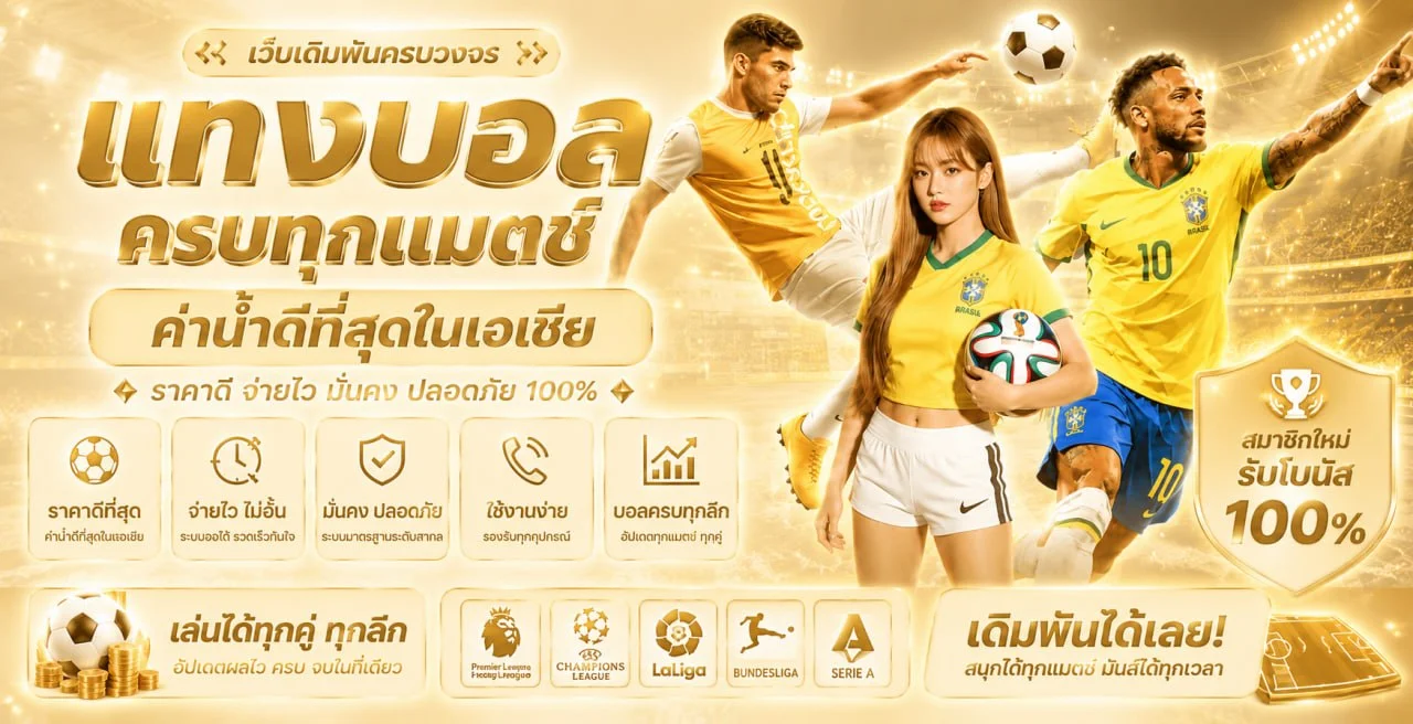 Thunder87 ฝากถอนและจัดการบัญชีอย่างเป็นขั้นตอน